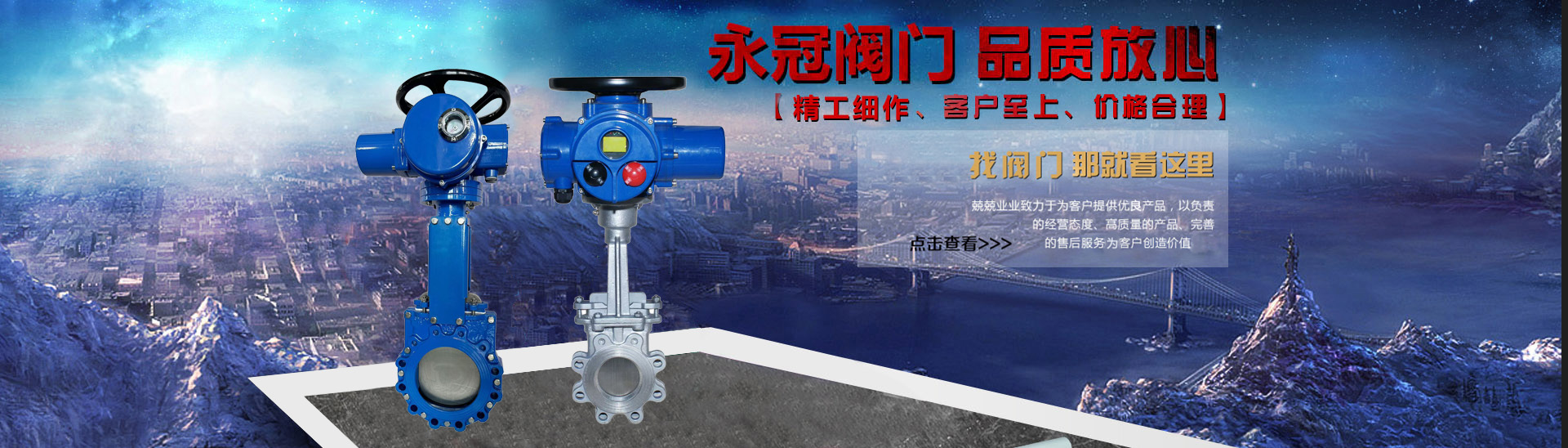 出料閥廠家廣告圖